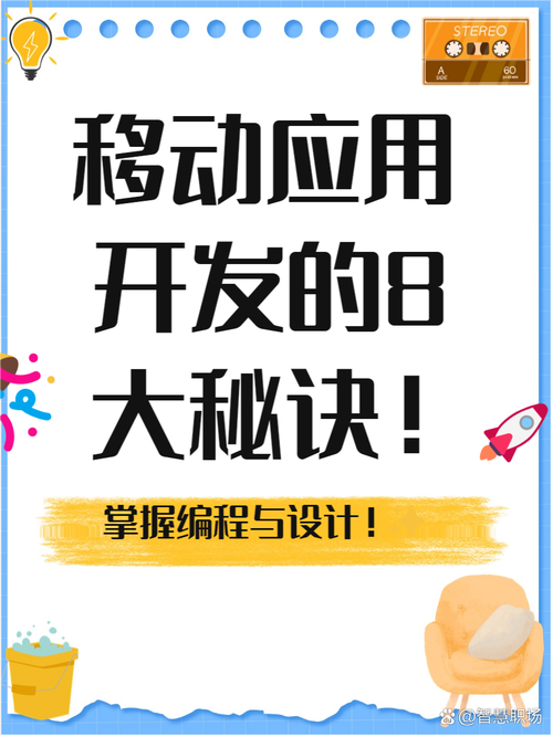 移动应用开发专业_移动应用开发专业代码