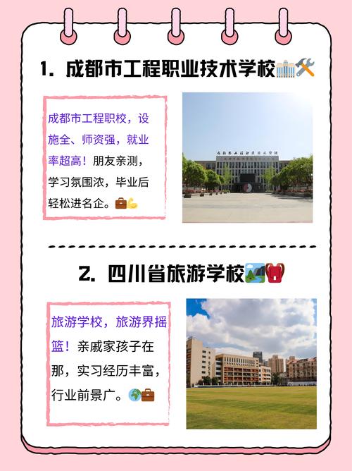 四川四川旅游航空职业学校_四川省航空旅游职业学校