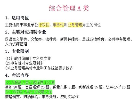 公共事务管理专业，公共事务管理专业是干嘛的
