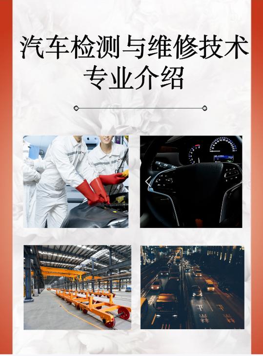 汽车检测与维修技术是怎么样的专业-汽车检测与维修技术专业学什么课程？