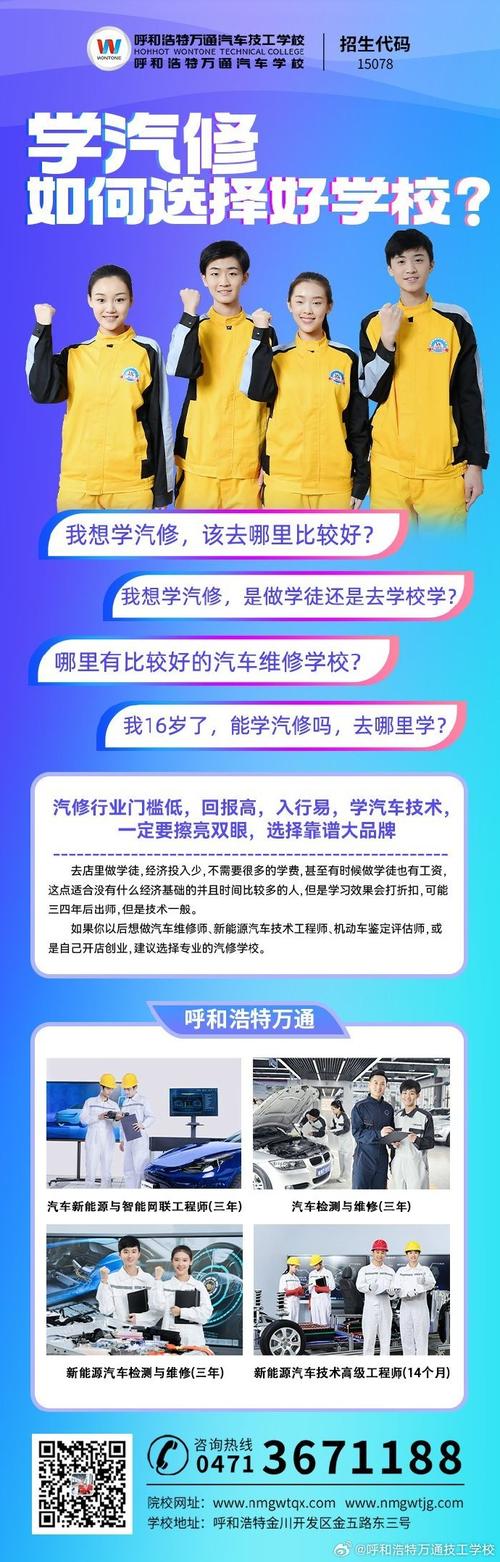 好的汽修职业学校_好的汽修职业学校有哪些