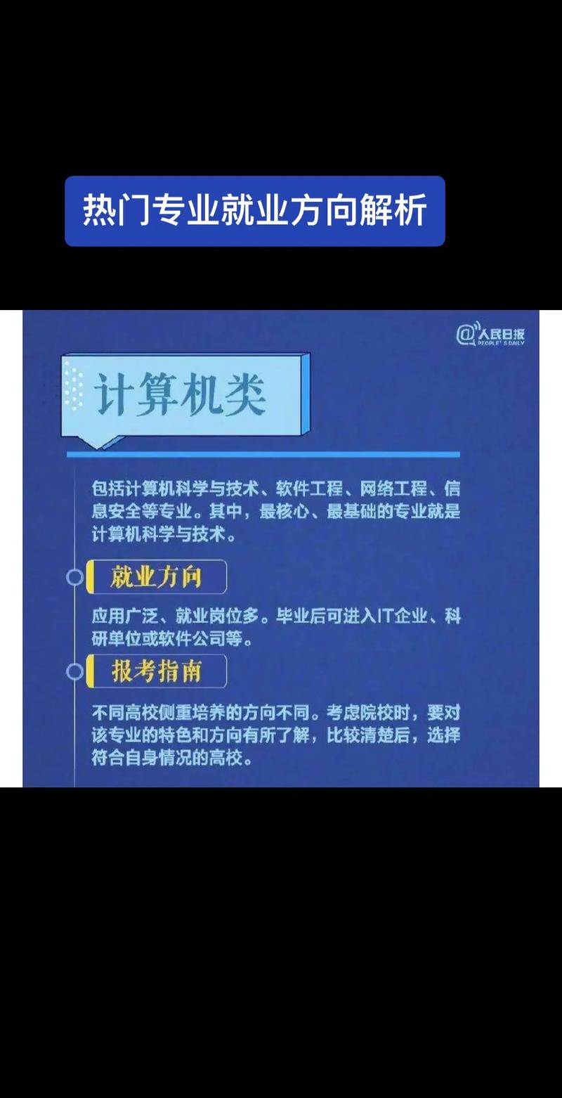 计算机应用及维修就业方向?，计算机应用与维修专业介绍和就业方向