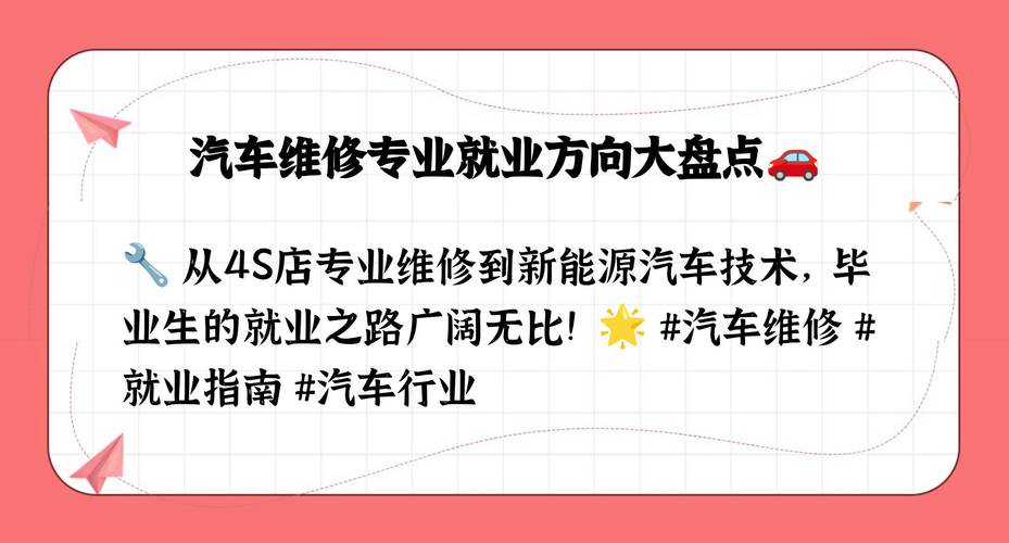 新能源汽车检测与维修专业就业_新能源汽车检测与维修有本科吗