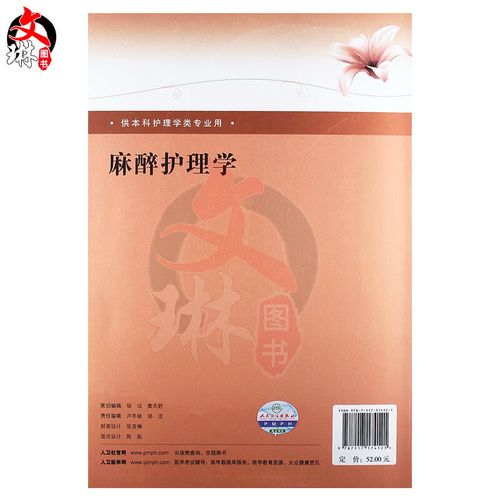 麻醉护理学专业，麻醉护理学专业怎么报考