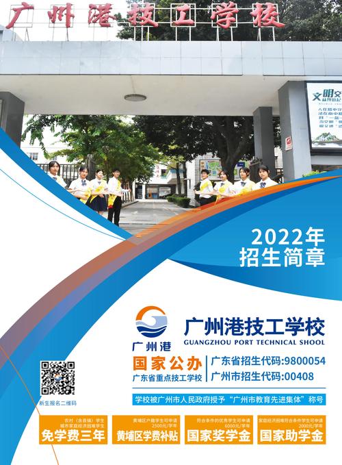 广州技工学校-广州技工学校报名网址？
