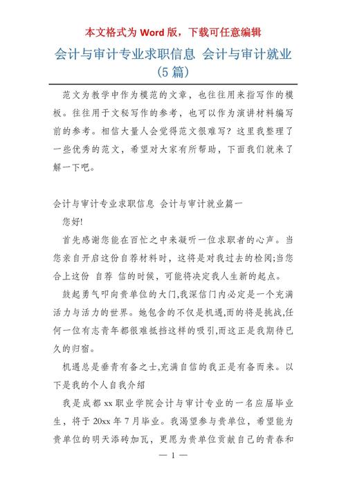 会计与会计事务专业哪个好-会计事务与会计有什么区别？