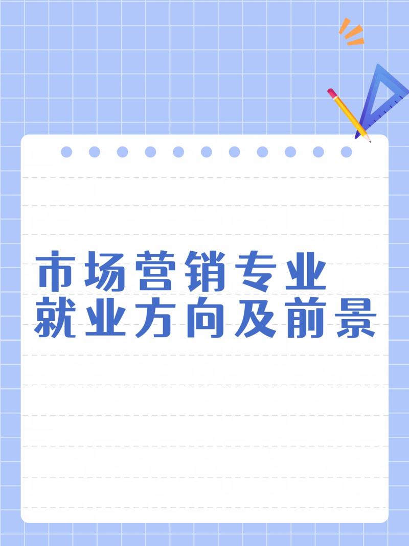 社会营销专业，社会营销专业就业前景