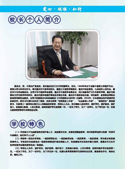 重庆市知行职业技术学校_重庆市行知技师学院官方网站