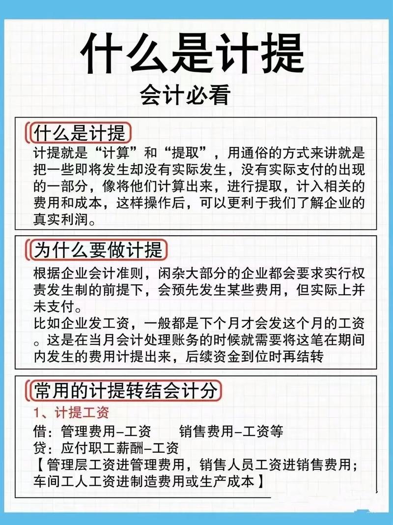 会计职业专业-会计职业学什么？