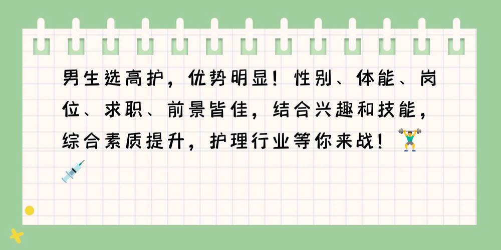 高护专业好不好_高护专业的就业前景