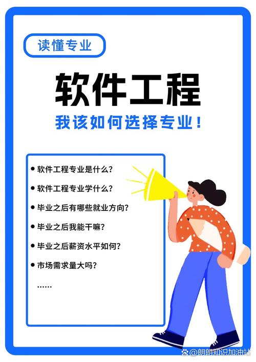 软件工程和软件开发是一个专业吗，软件工程和软件开发是一个专业吗?