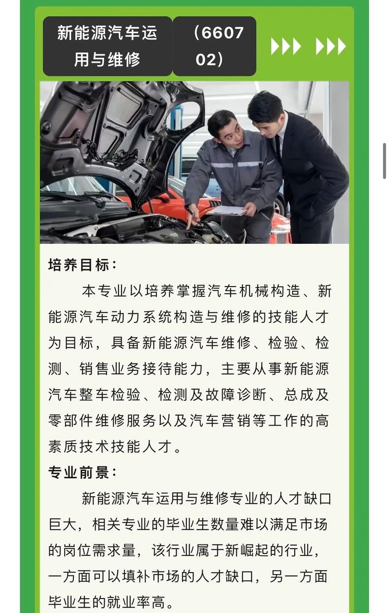 新能源汽车检测与维修就业前景-新能源汽车检测与维修技术就业行业领域？