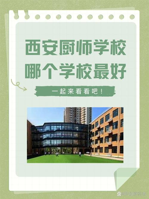 西式烹饪技工学校-西式烹饪培训学校？
